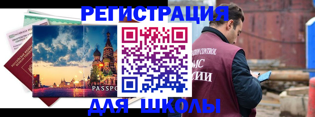 прописка иностранных граждан в Ногинске