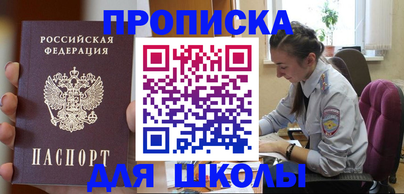 временная регистрация в Ногинске